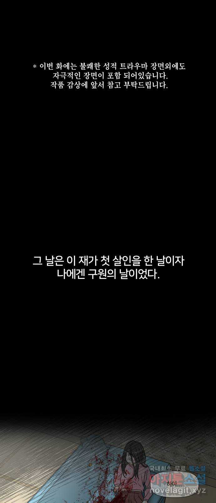 모노마니아 40화 - 웹툰 이미지 1