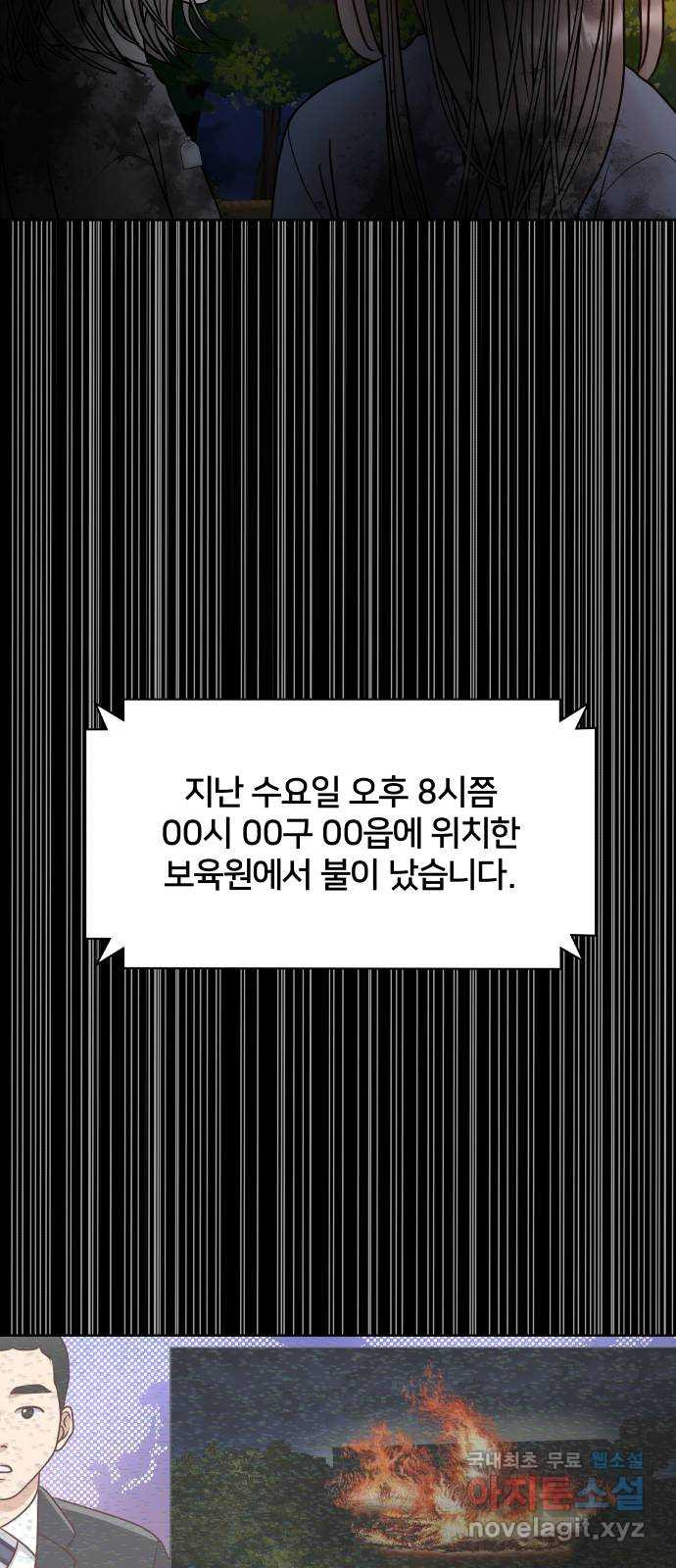 모노마니아 40화 - 웹툰 이미지 11