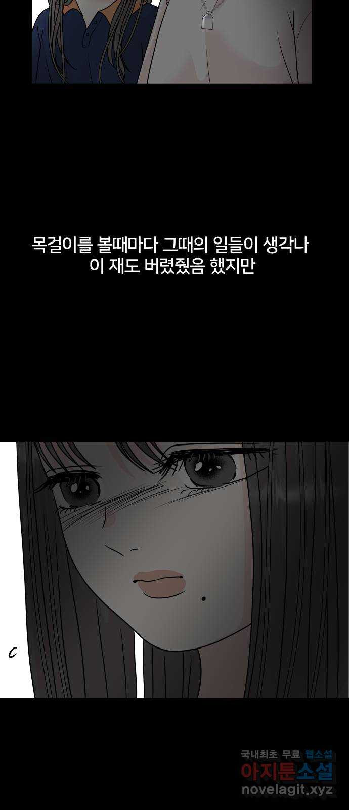 모노마니아 40화 - 웹툰 이미지 18