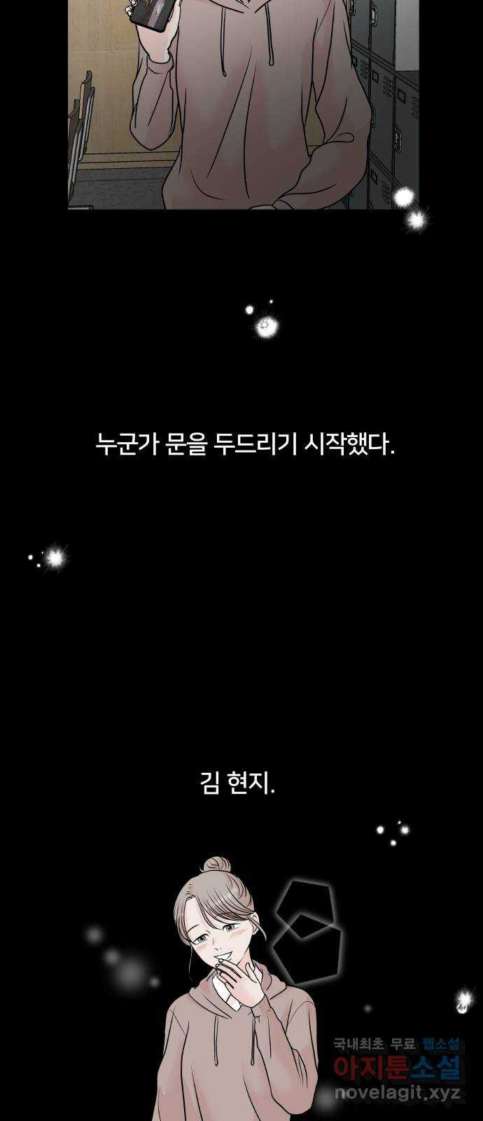 모노마니아 40화 - 웹툰 이미지 29