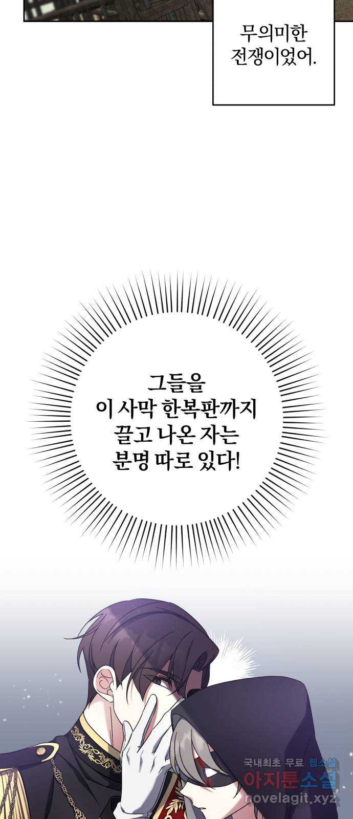 루크 비셸 따라잡기 41화 - 웹툰 이미지 14