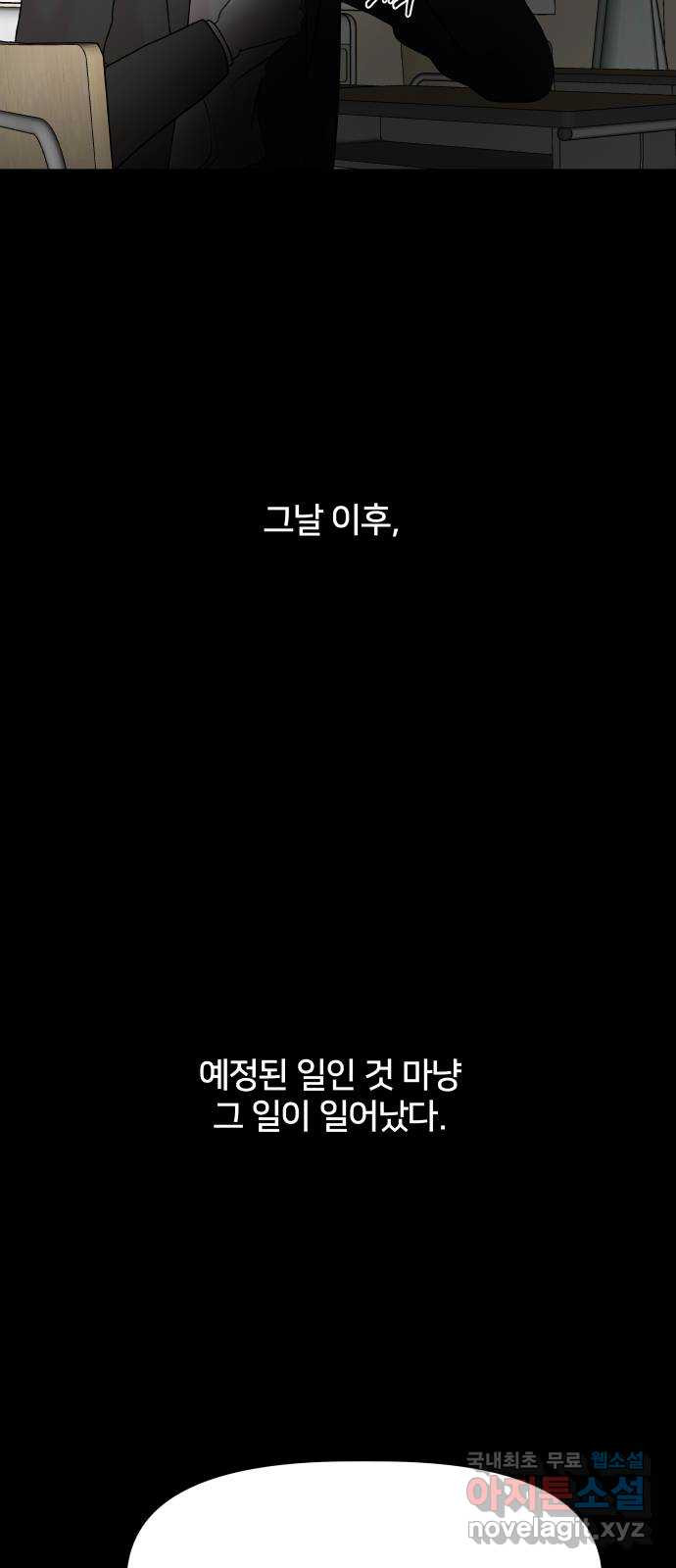 모노마니아 40화 - 웹툰 이미지 41