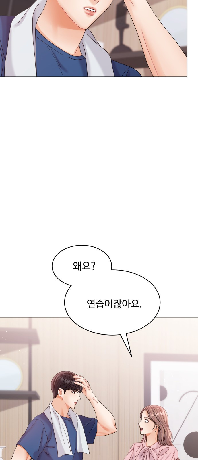 물어보는 사이 81화 - 웹툰 이미지 57