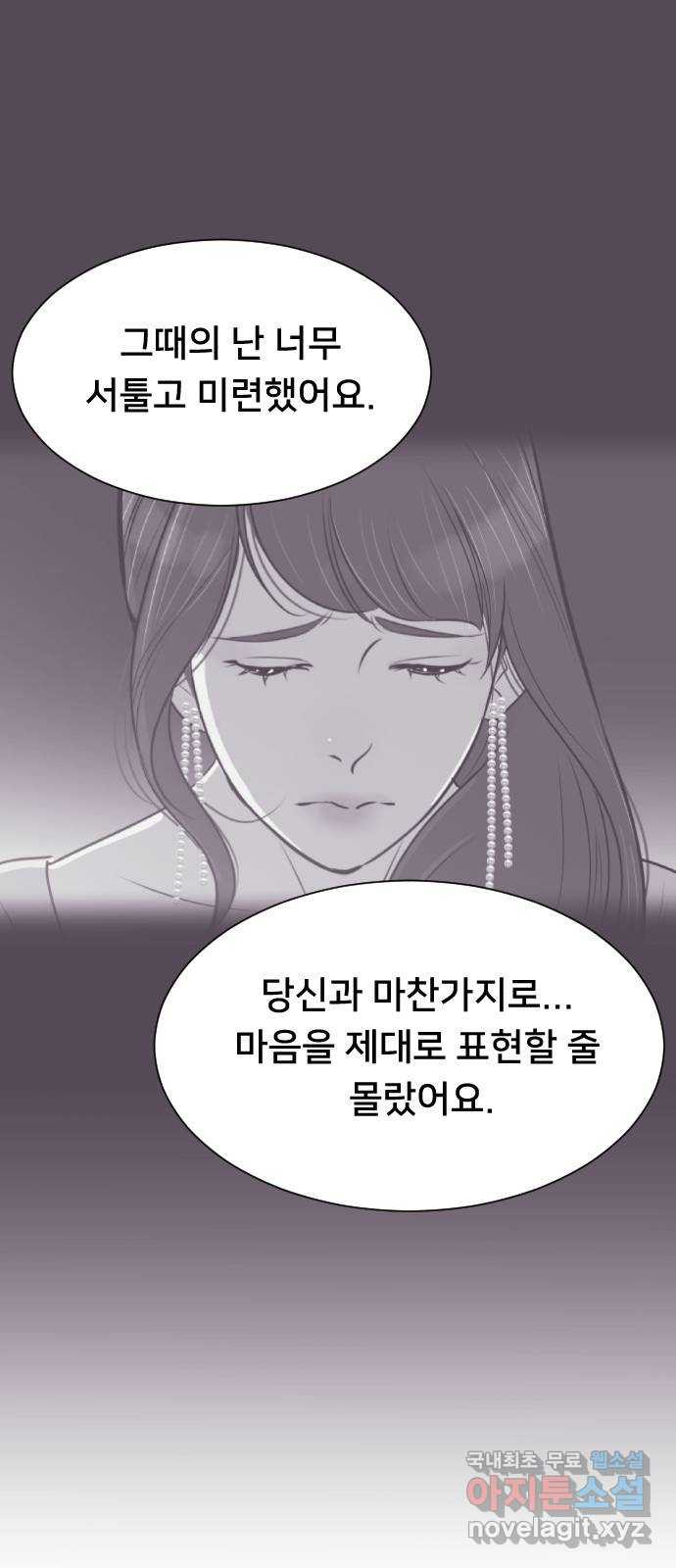 또다시, 계약 부부 78화. 기회를 줘 - 웹툰 이미지 18