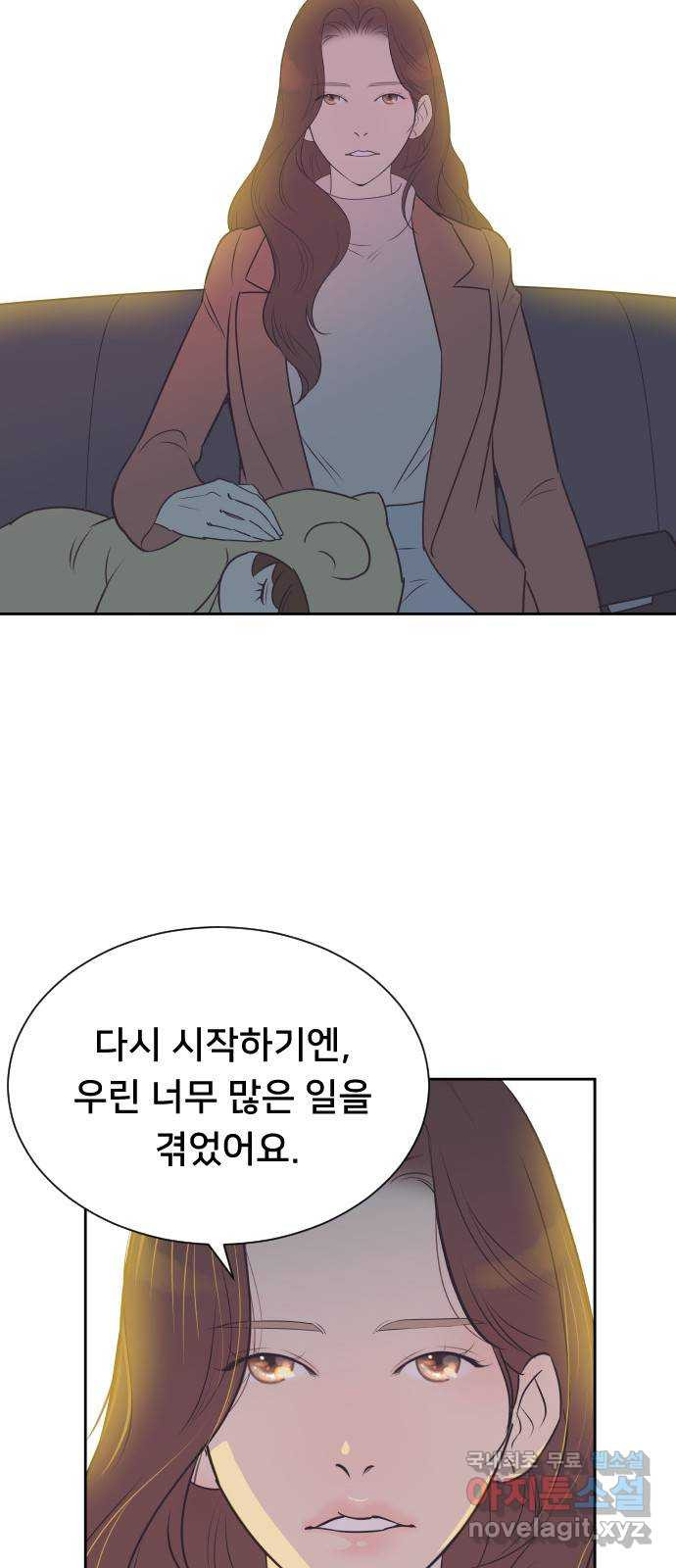 또다시, 계약 부부 78화. 기회를 줘 - 웹툰 이미지 22