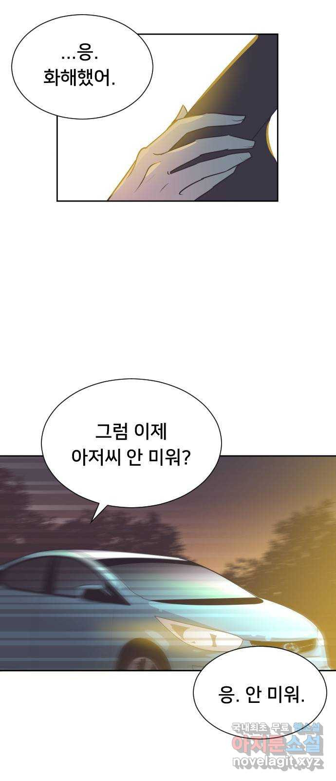 또다시, 계약 부부 78화. 기회를 줘 - 웹툰 이미지 31