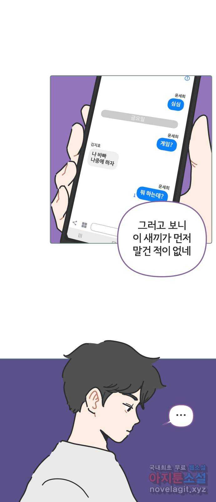 미니어처 생활백서 52화 - 웹툰 이미지 19