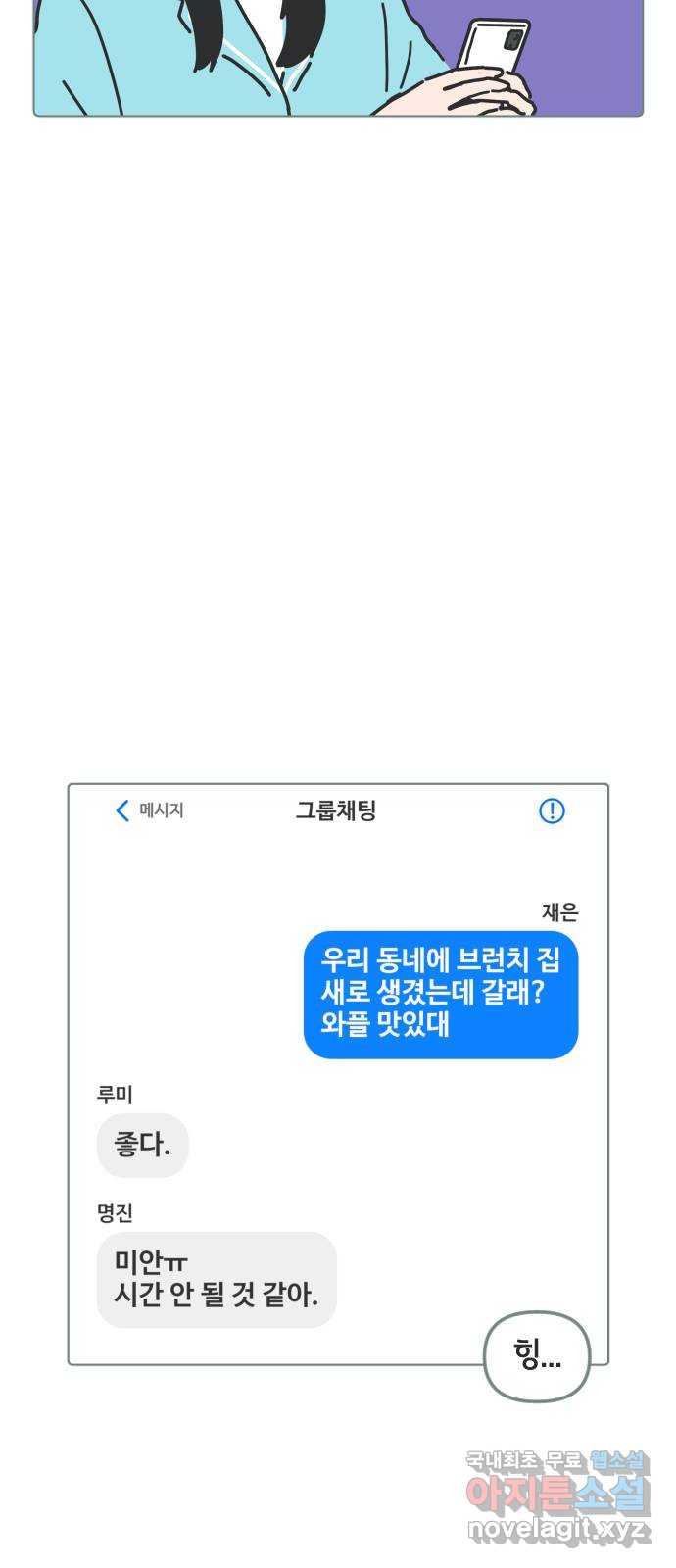 미니어처 생활백서 52화 - 웹툰 이미지 22