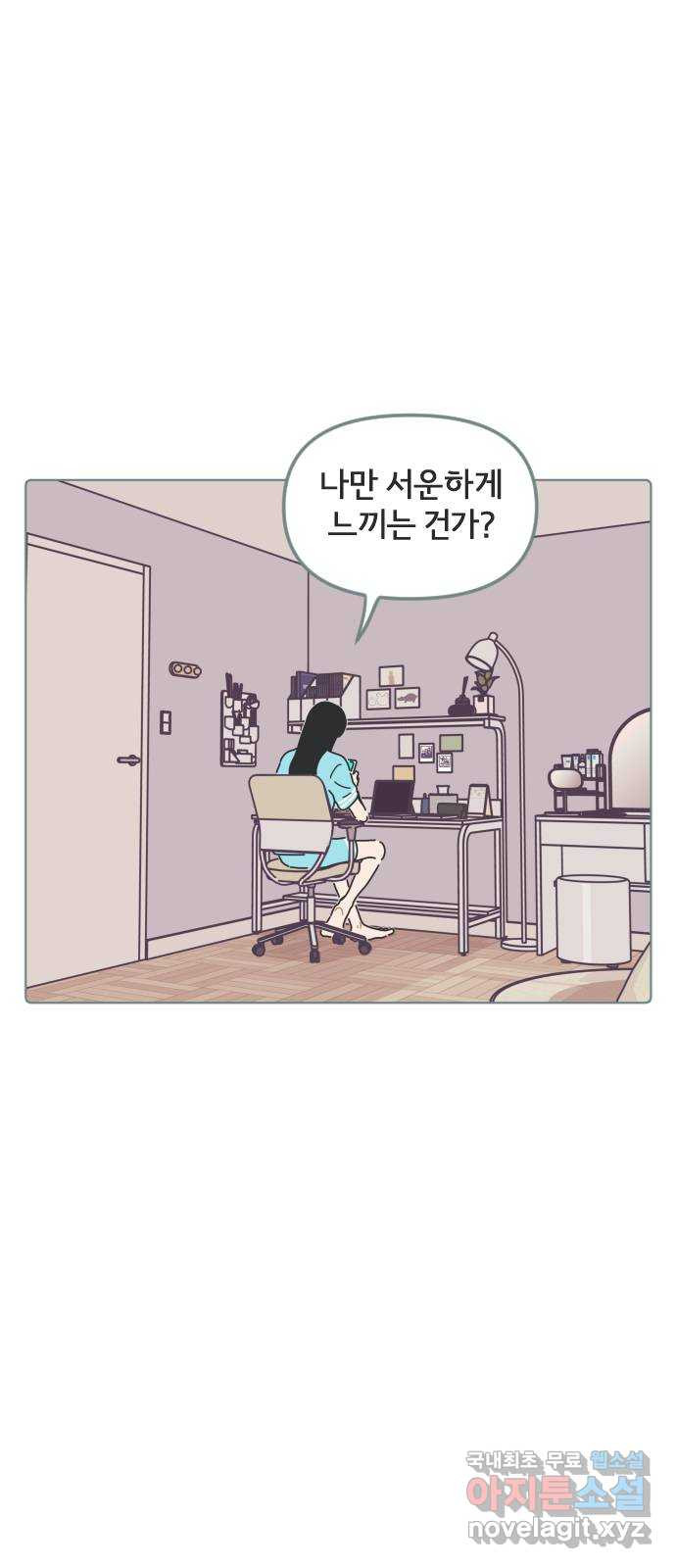 미니어처 생활백서 52화 - 웹툰 이미지 23