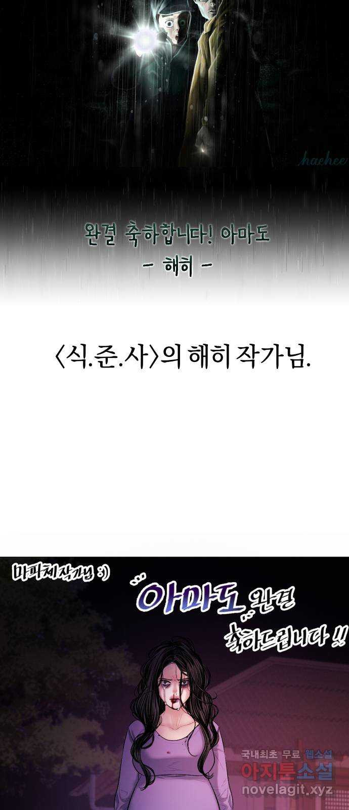 아마도 후기 - 웹툰 이미지 55