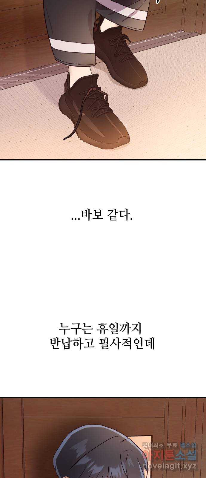 오늘의 비너스 45화 - 웹툰 이미지 23