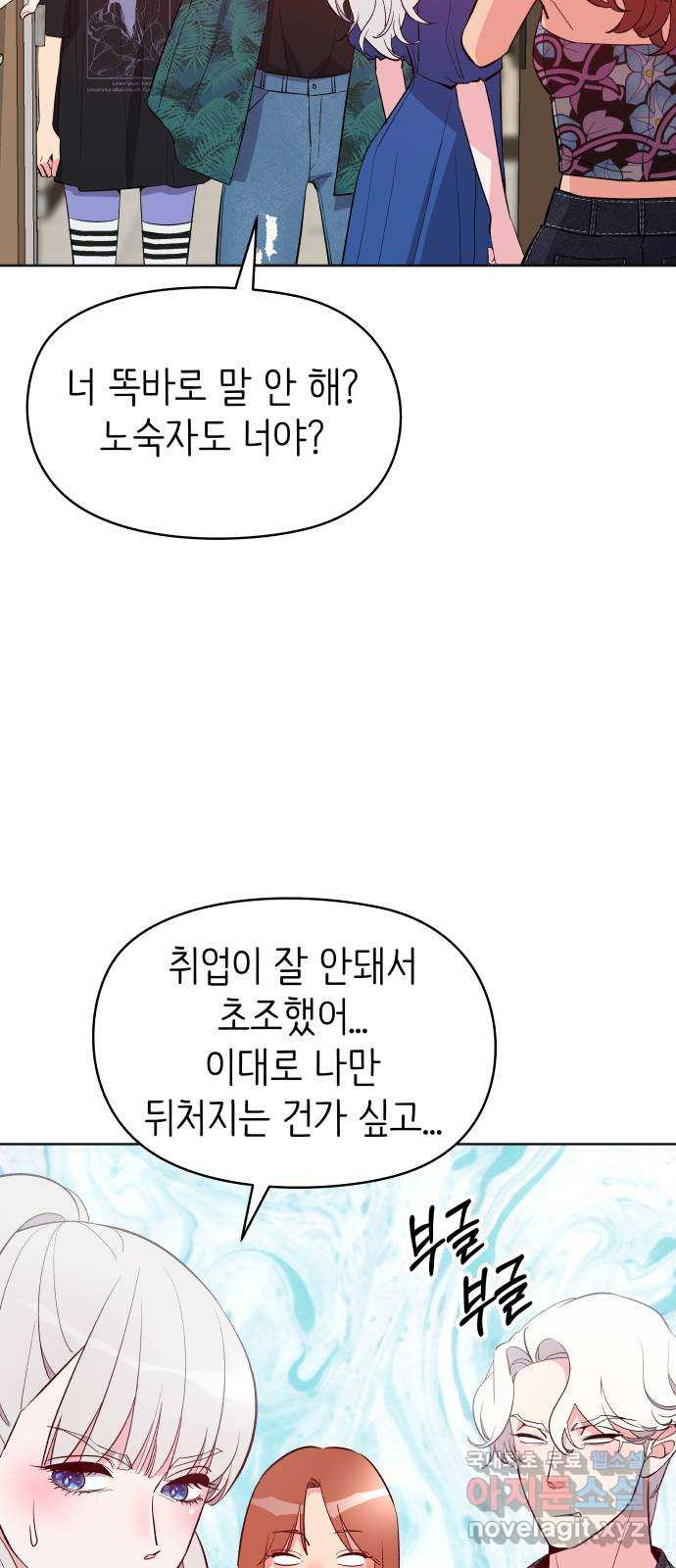 행운을 부탁해! 24화 - 웹툰 이미지 24