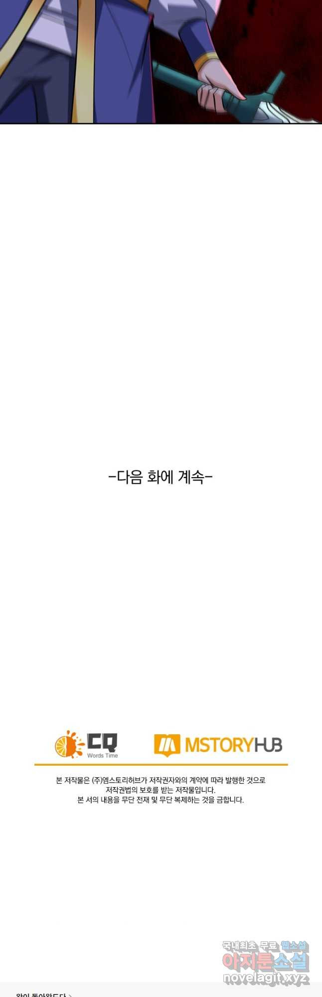 왕이 돌아왔도다 219화 - 웹툰 이미지 31