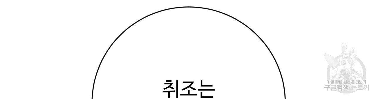 오직 그대의 안녕을 위하여 33화 - 웹툰 이미지 174