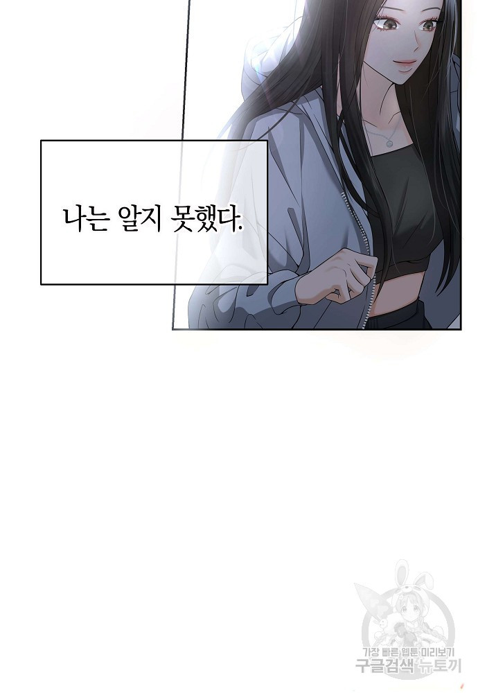 MAVE: 또 다른 세계 1화 - 웹툰 이미지 49