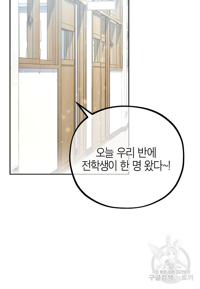 MAVE: 또 다른 세계 1화 - 웹툰 이미지 96