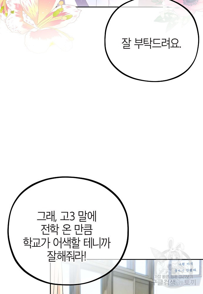 MAVE: 또 다른 세계 1화 - 웹툰 이미지 104