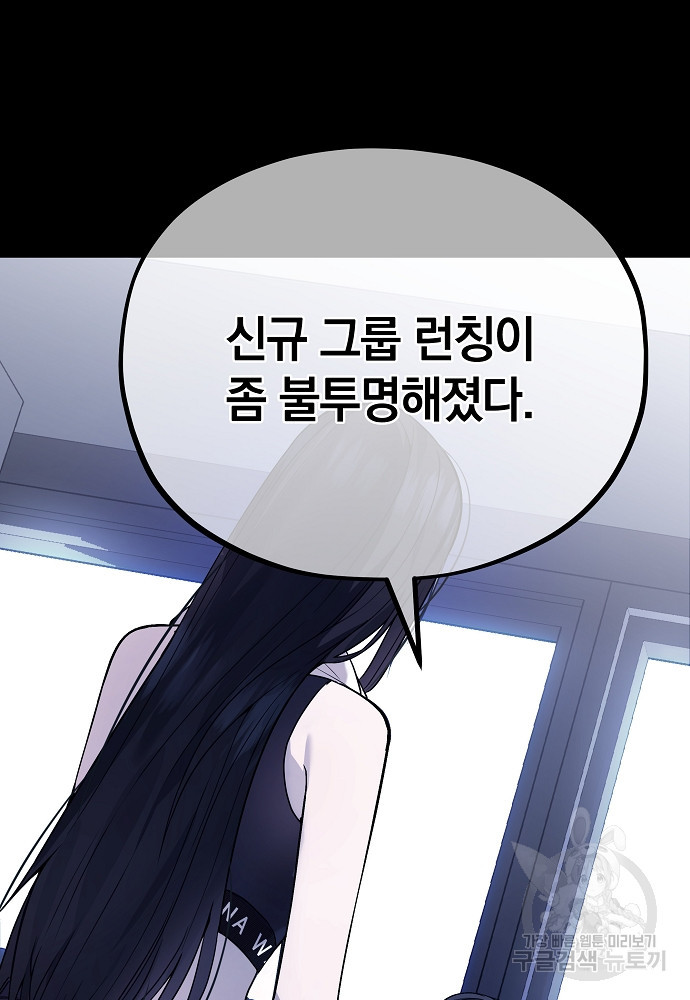 MAVE: 또 다른 세계 2화 - 웹툰 이미지 21