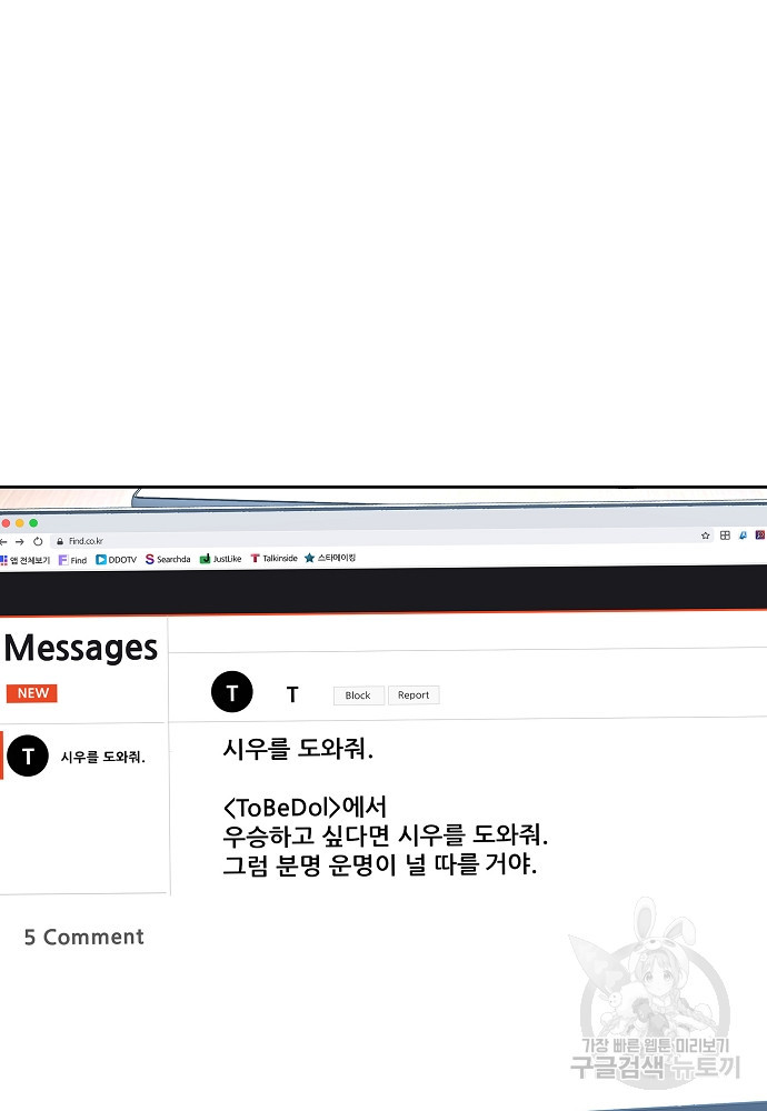 MAVE: 또 다른 세계 3화 - 웹툰 이미지 10