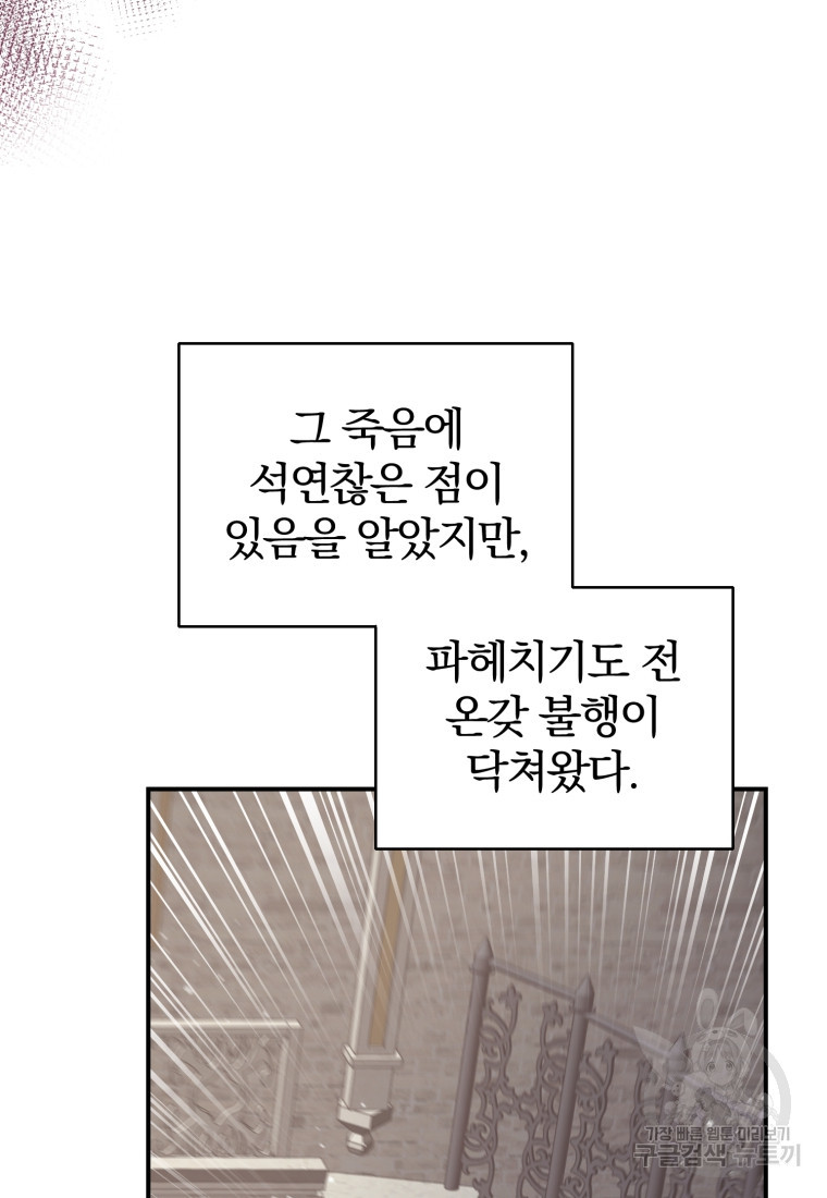 은행의 공녀님 2화 - 웹툰 이미지 57