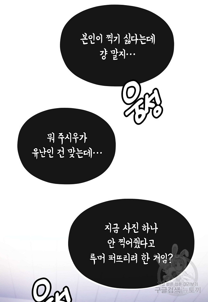 MAVE: 또 다른 세계 3화 - 웹툰 이미지 59