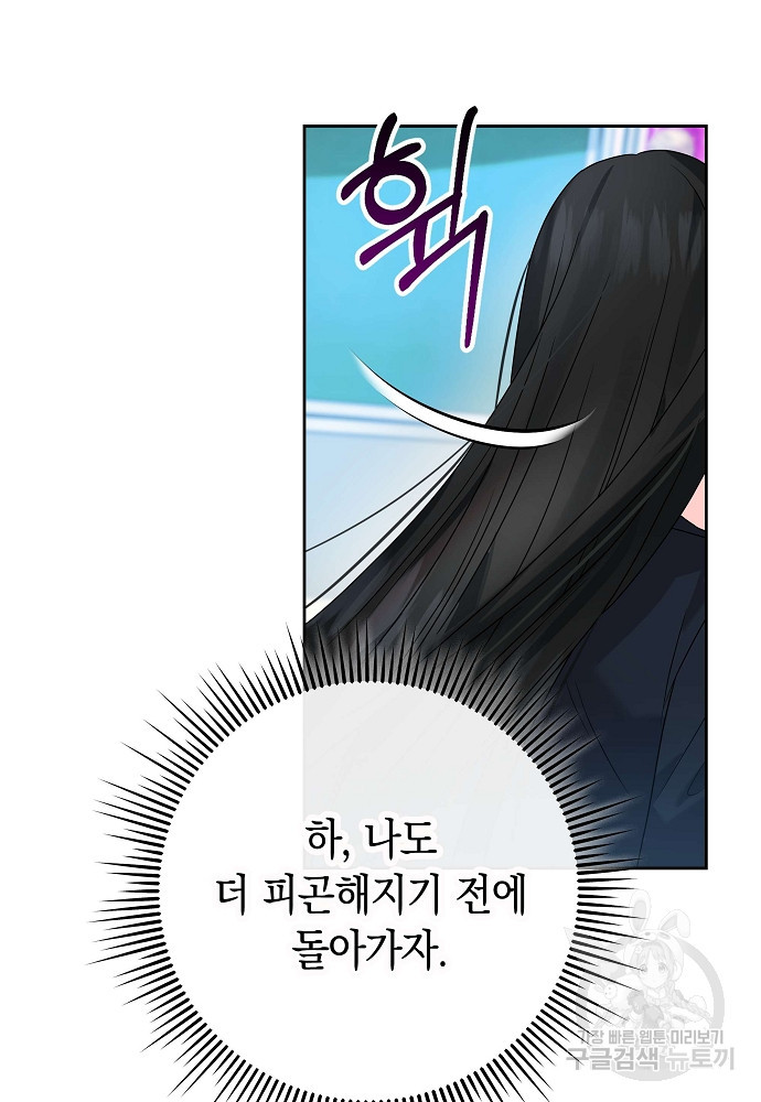 MAVE: 또 다른 세계 3화 - 웹툰 이미지 72