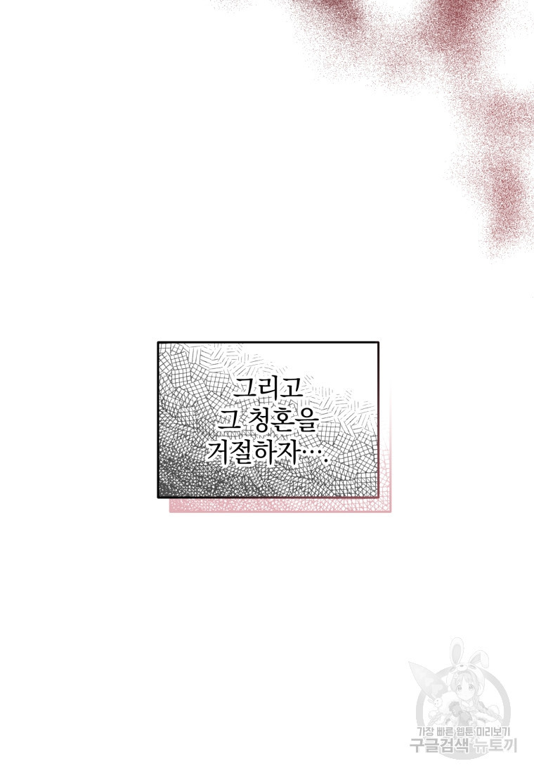 은행의 공녀님 3화 - 웹툰 이미지 22