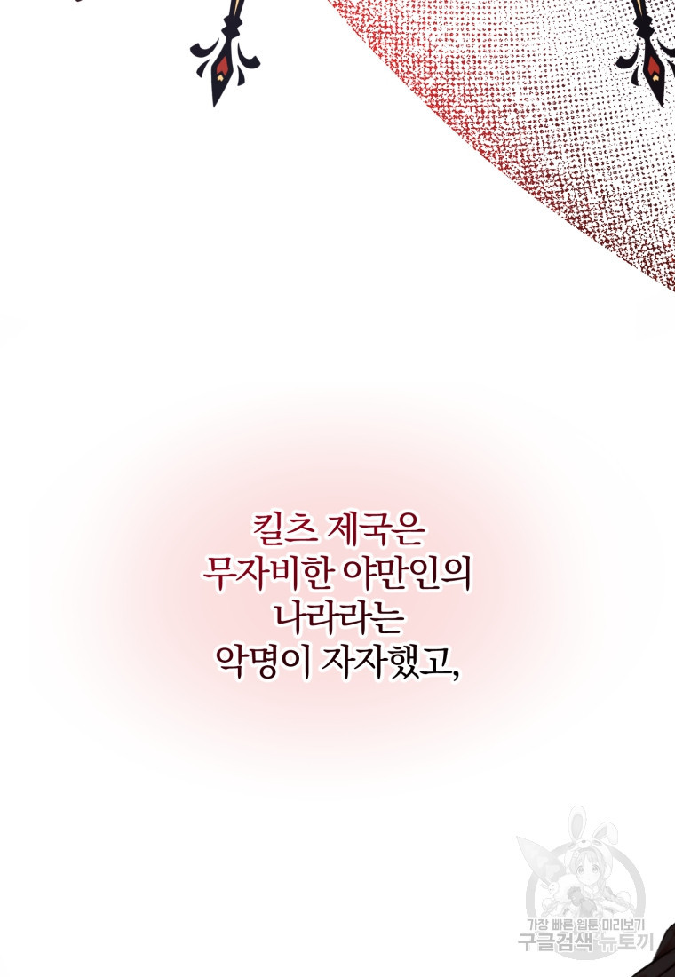 은행의 공녀님 3화 - 웹툰 이미지 49