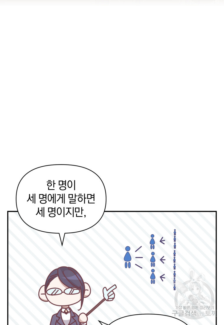 은행의 공녀님 19화 - 웹툰 이미지 27