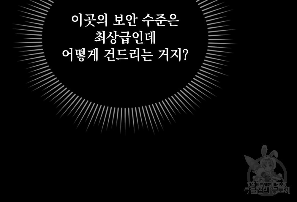 딜레탕트 22화 - 웹툰 이미지 10