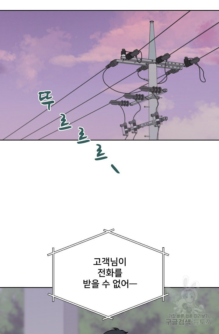 Attack&Attack(어택&어택) 15화 - 웹툰 이미지 35