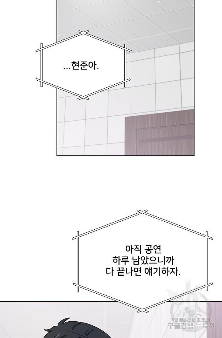 Attack&Attack(어택&어택) 15화 - 웹툰 이미지 61