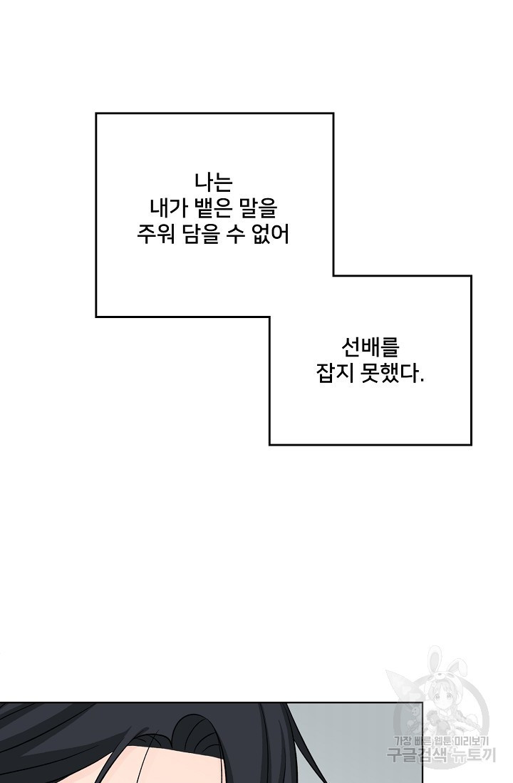 Attack&Attack(어택&어택) 16화 - 웹툰 이미지 33