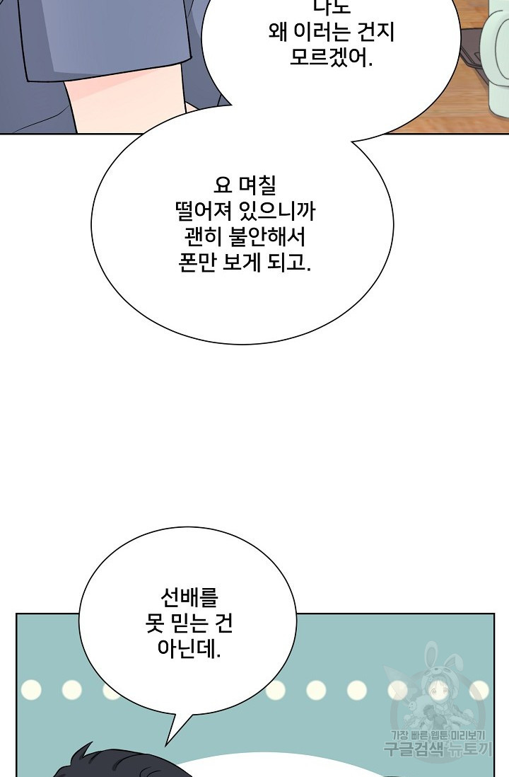 Attack&Attack(어택&어택) 20화 - 웹툰 이미지 11