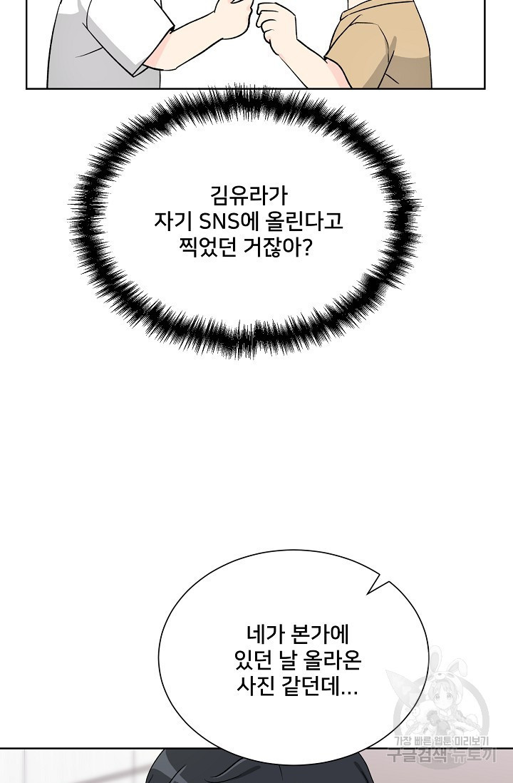 Attack&Attack(어택&어택) 20화 - 웹툰 이미지 61