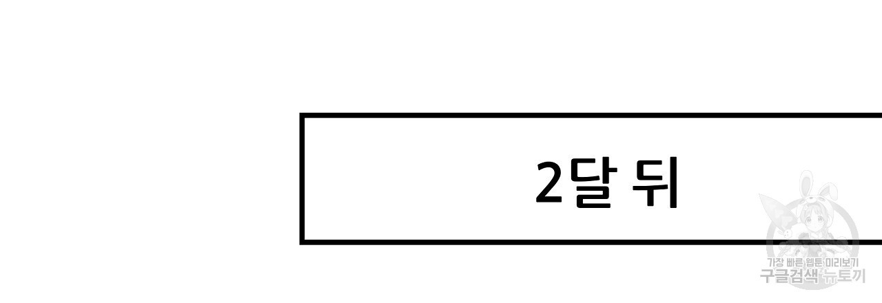 제 아이입니다만! 50화 - 웹툰 이미지 141