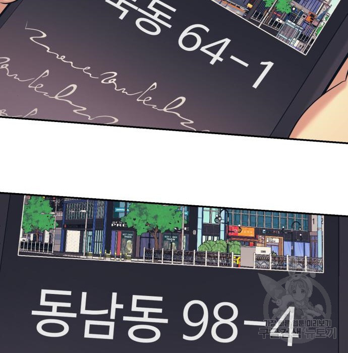 인자강 39화 - 웹툰 이미지 46