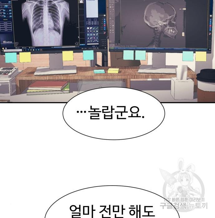 인자강 39화 - 웹툰 이미지 147