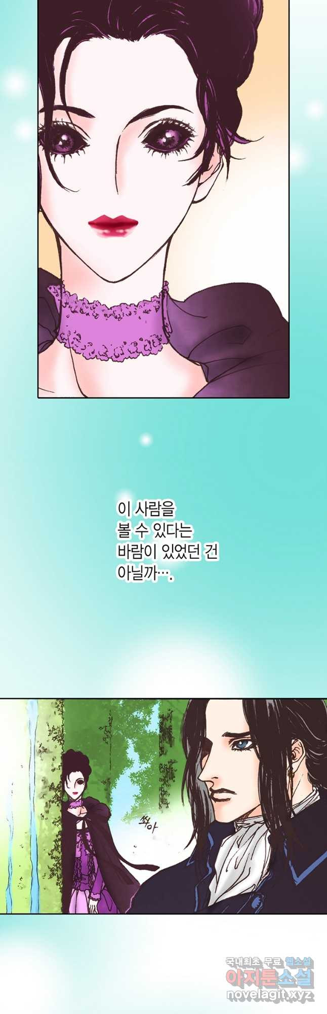 에뷔오네 128화 - 웹툰 이미지 10