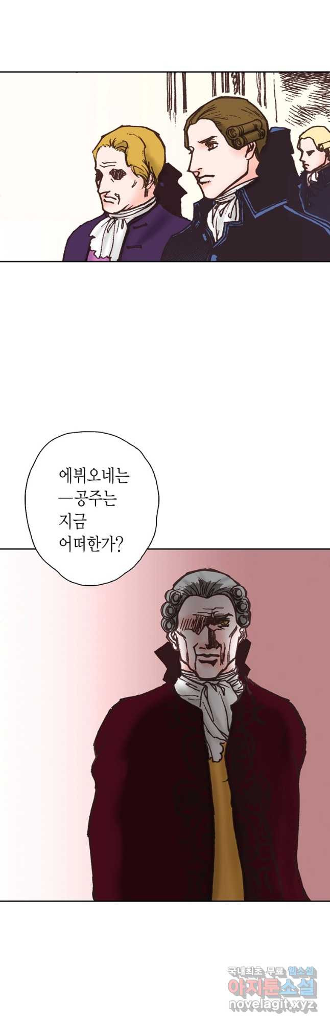 에뷔오네 128화 - 웹툰 이미지 34