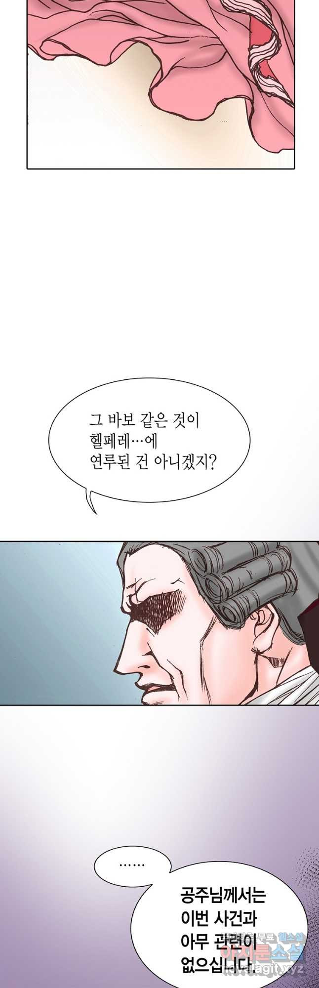 에뷔오네 128화 - 웹툰 이미지 36