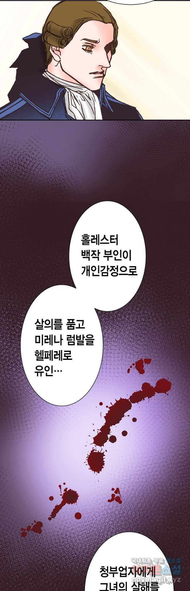 에뷔오네 128화 - 웹툰 이미지 37