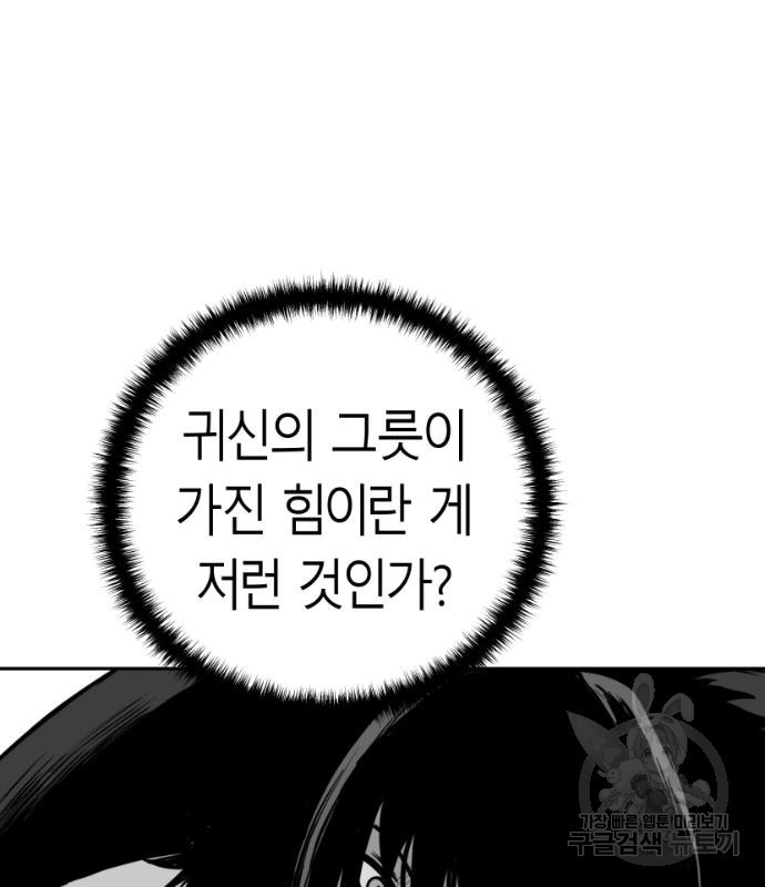 앵무살수 시즌3 35화 - 웹툰 이미지 56