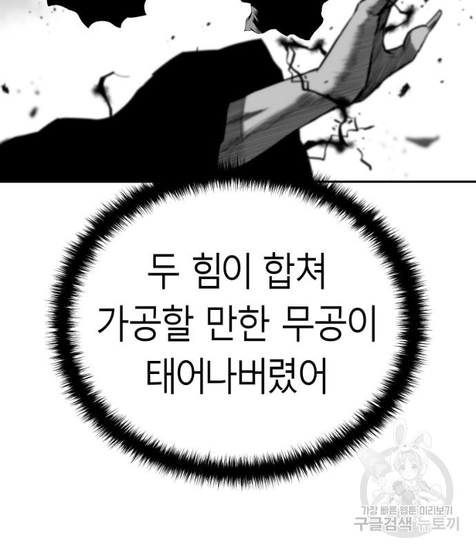 앵무살수 시즌3 35화 - 웹툰 이미지 59