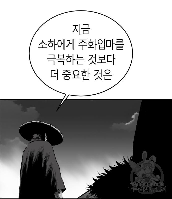 앵무살수 시즌3 35화 - 웹툰 이미지 113