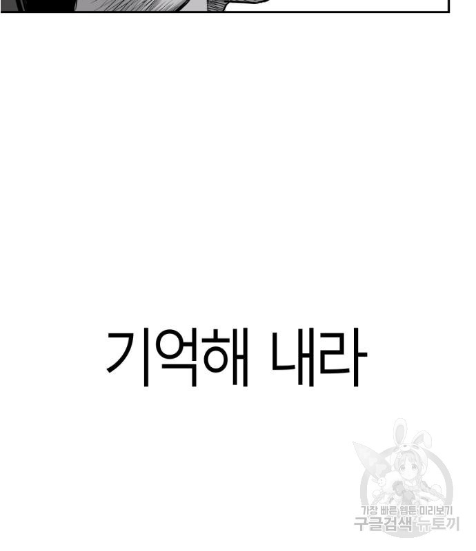 앵무살수 시즌3 35화 - 웹툰 이미지 134