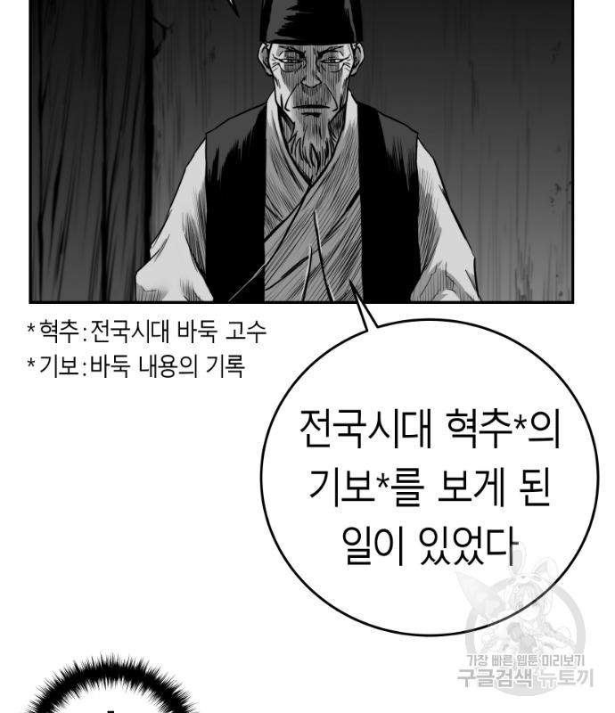 앵무살수 시즌3 35화 - 웹툰 이미지 153