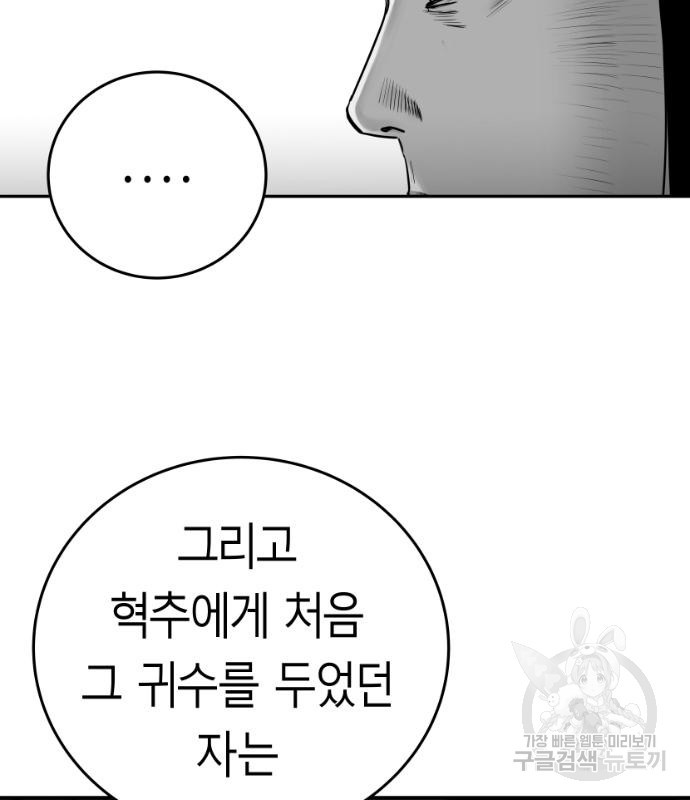 앵무살수 시즌3 35화 - 웹툰 이미지 163