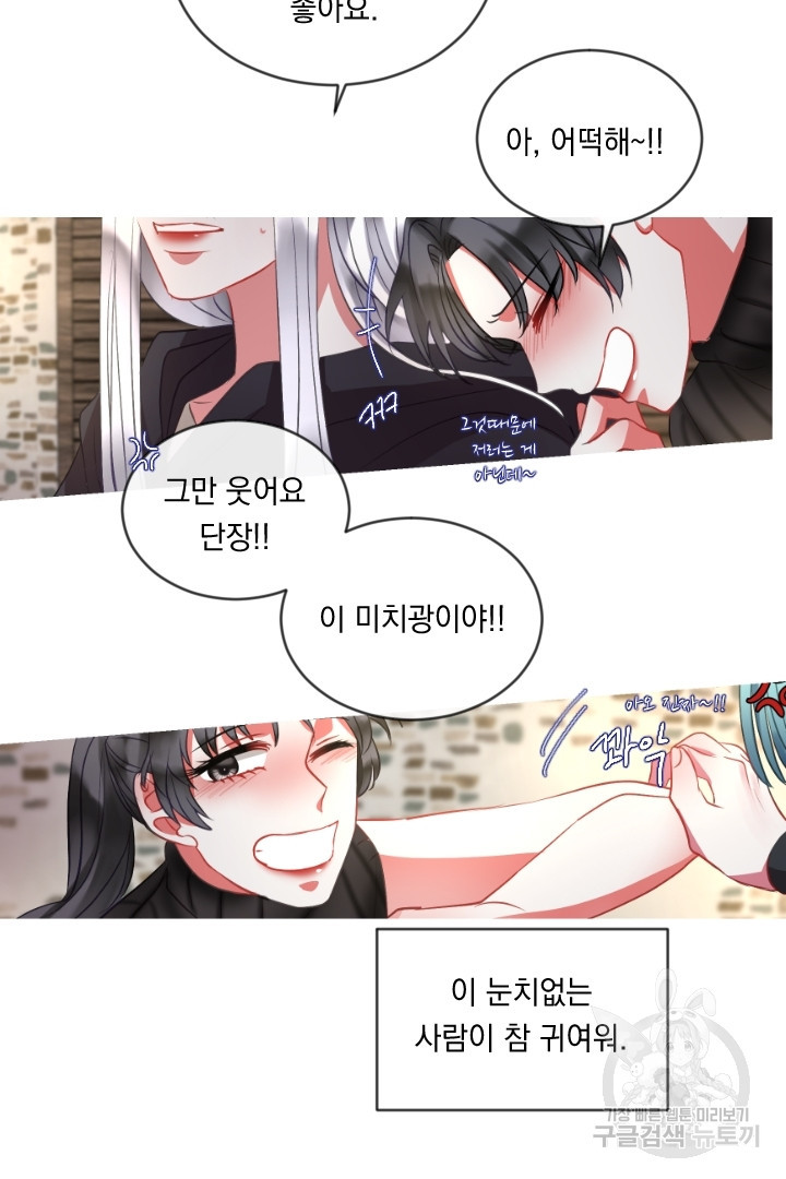 은의 공녀, 까마귀 공녀 49화 - 웹툰 이미지 8