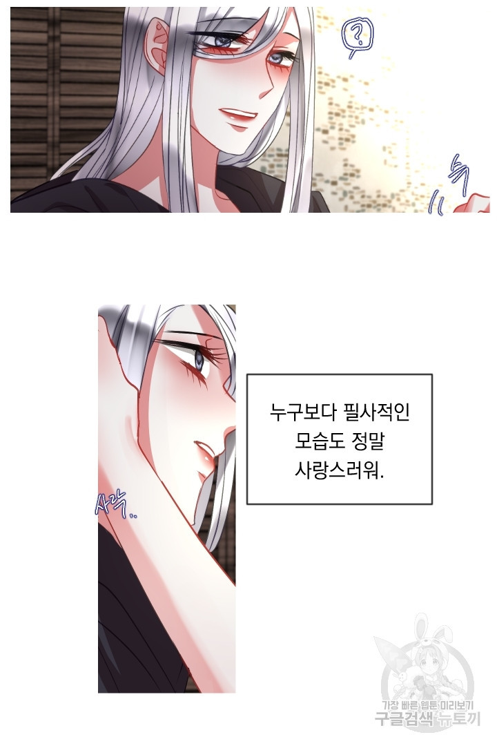 은의 공녀, 까마귀 공녀 49화 - 웹툰 이미지 9